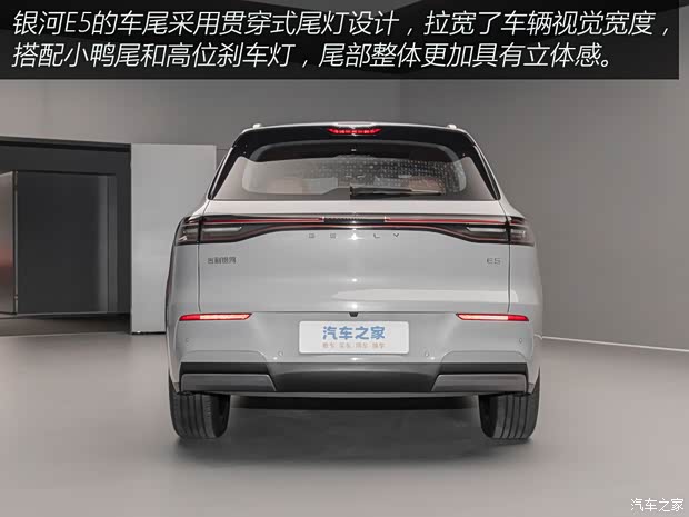 吉利汽车 银河E5 2024款 基本型