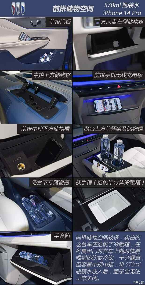 上汽通用别克 别克GL8新能源 2024款 陆尊 奢享版 6座