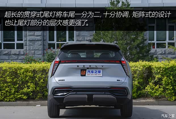 吉利汽车 博越L 2024款 1.5TD DCT王者版