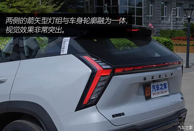 吉利汽车 博越L 2024款 1.5TD DCT王者版