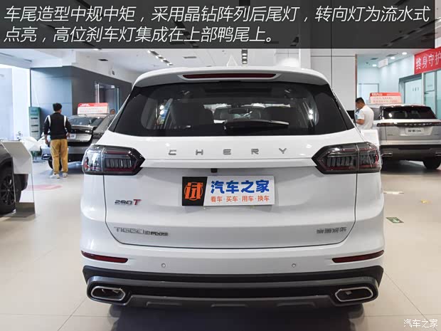 奇瑞汽车 瑞虎8 PLUS 2024款 冠军版 290TGDI DCT豪享版 5座