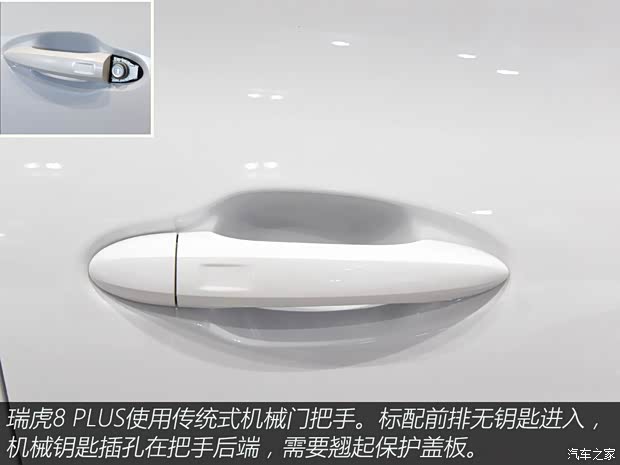 奇瑞汽车 瑞虎8 PLUS 2024款 冠军版 290TGDI DCT豪享版 5座