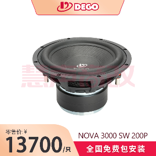 DEGO埃曼德高NOVA 3000 SW