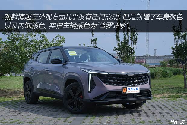吉利汽车 博越 2024款 博越COOL 1.5TD 逍遥版