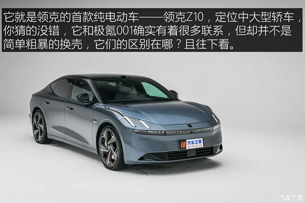 领克 领克ZERO 2024款 基本型