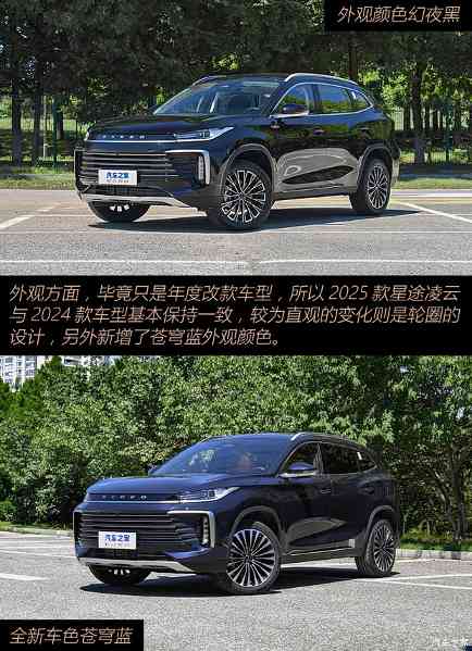 星途 星途凌云 2025款 300T 星耀两驱版 星途 星途凌云 2025款 300T 星耀两驱版