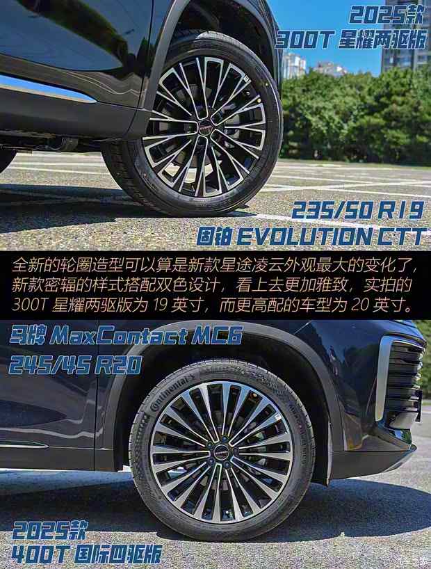 星途 星途凌云 2025款 300T 星耀两驱版 星途 星途凌云 2025款 300T 星耀两驱版