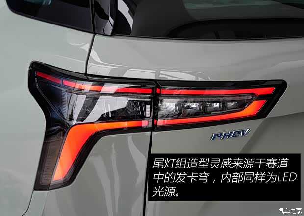 上汽通用雪佛兰 探界者Plus 2024款 155km ACTIV 至臻版