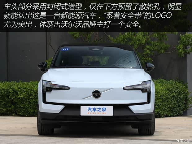 沃尔沃亚太 沃尔沃EX30 2024款 三元锂 四驱版