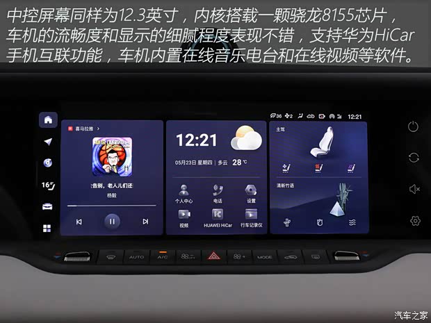 岚图汽车 岚图FREE 2025款 318 259km 四驱探索版