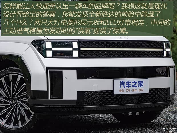 北京现代 胜达 2024款 2.0T 四驱TOP HTRAC