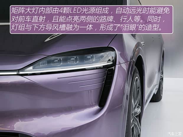 LUXEED 智界 智界R7 2024款 四驱基本型