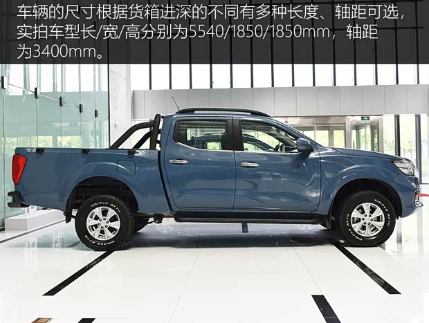 郑州日产 锐骐6 pro 2024款 2.3T 自动四驱柴油豪华版平底长货箱