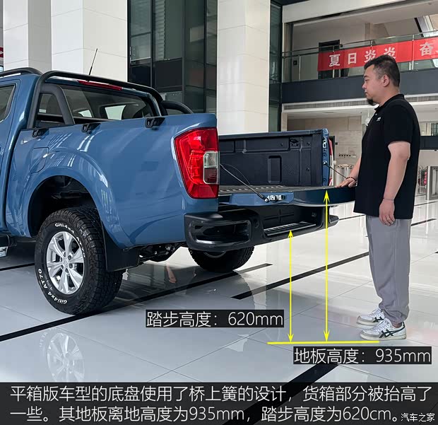 郑州日产 锐骐6 pro 2024款 2.3T 自动四驱柴油豪华版平底长货箱