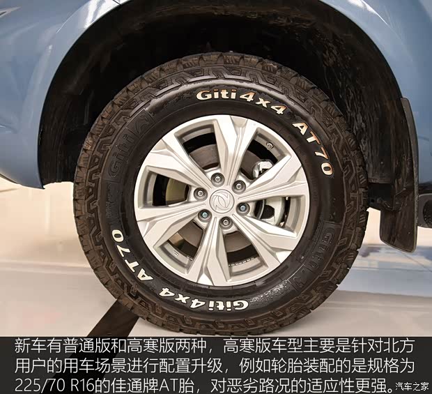 郑州日产 锐骐6 pro 2024款 2.3T 自动四驱柴油豪华版平底长货箱