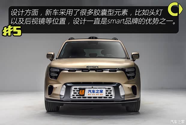 smart smart精灵#5 2024款 250kW 后驱基本型