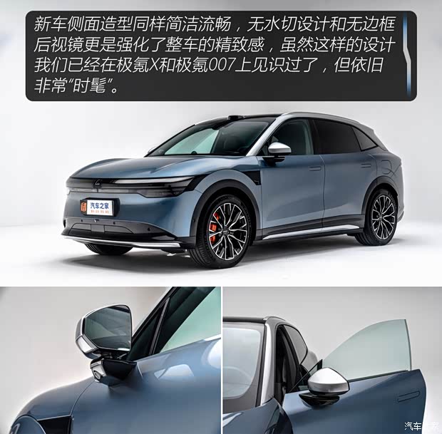极氪 极氪7X 2024款 四驱版