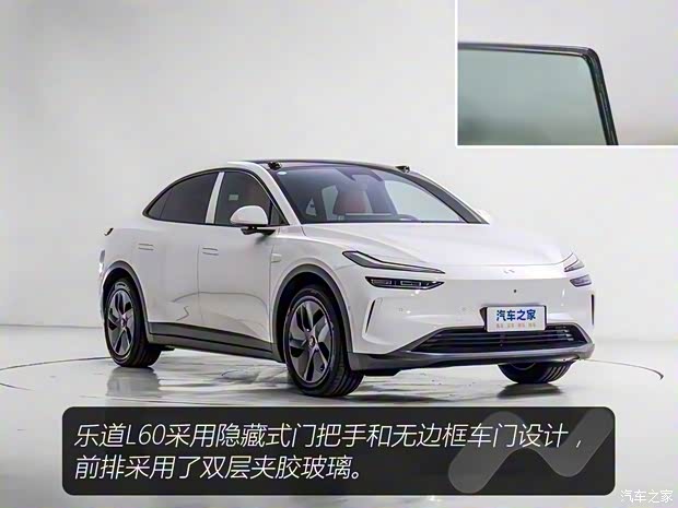 蔚来 乐道L60 2024款 标准续航版
