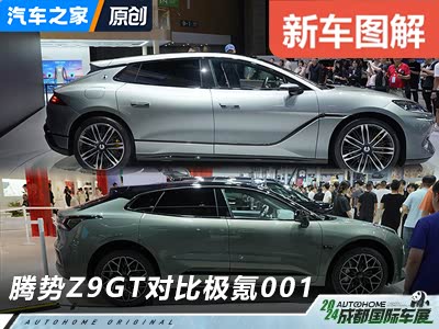 成都车展现场两款热门猎装旗舰的对决