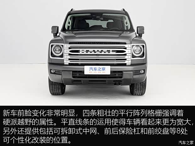 长城汽车 哈弗H9 2024款 2.0T 汽油四驱极境版