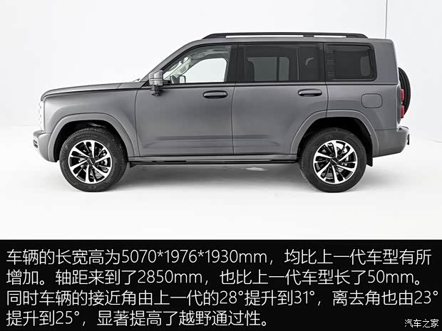 长城汽车 哈弗H9 2024款 2.0T 汽油四驱极境版