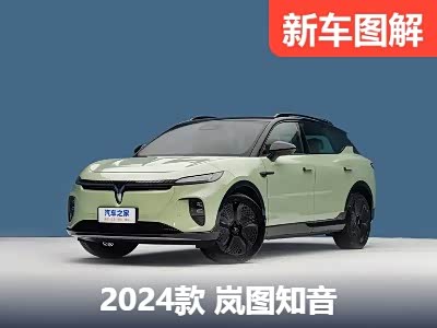 发力挑战Model Y 岚图知音有何实力
