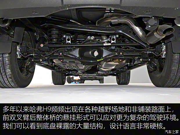 长城汽车 哈弗H9 2024款 2.0T 汽油四驱极境版
