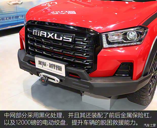 上汽大通 星际 2024款 星际R 越野版 2.0T 自动 柴油 四驱 标箱