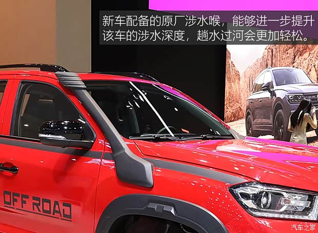 上汽大通 星际 2024款 星际R 越野版 2.0T 自动 柴油 四驱 标箱