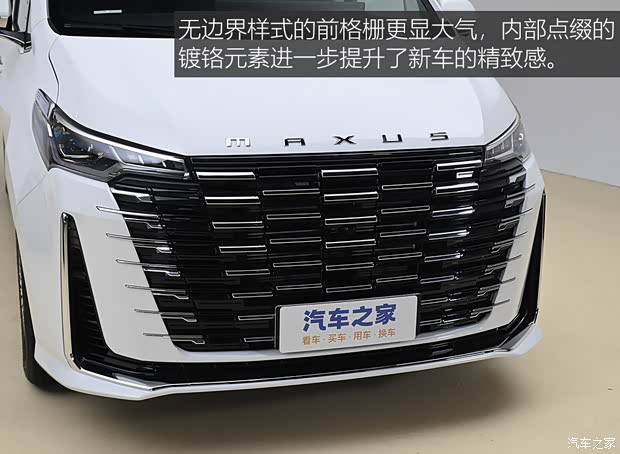 上汽大通 大通G10 2025款 MAX 2.0T 自动旗舰版 汽油 7座