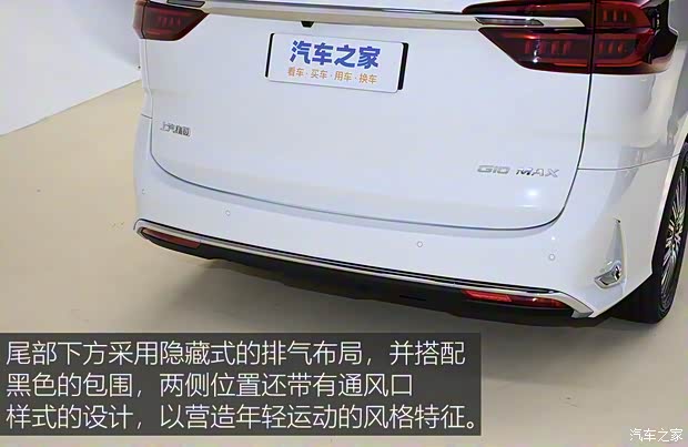 上汽大通 大通G10 2025款 MAX 2.0T 自动旗舰版 汽油 7座