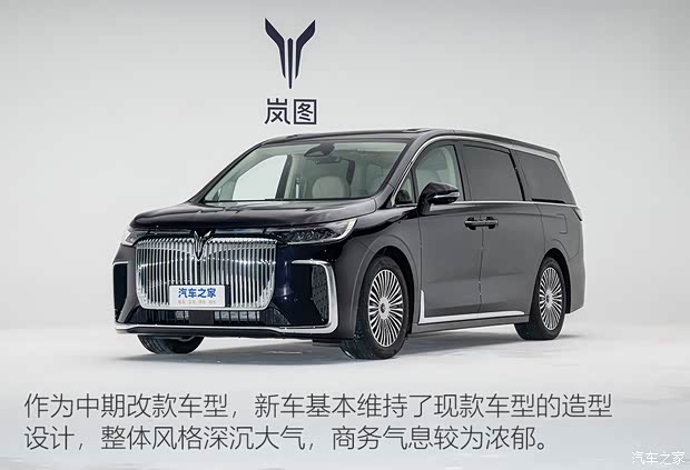 岚图汽车 岚图梦想家 2025款 PHEV 四驱旗舰鲲鹏版