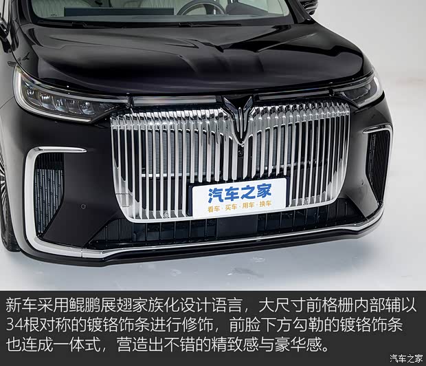 岚图汽车 岚图梦想家 2025款 PHEV 四驱旗舰鲲鹏版