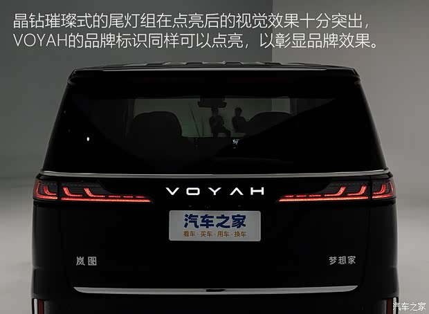 岚图汽车 岚图梦想家 2025款 PHEV 四驱旗舰鲲鹏版