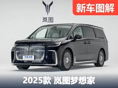 华为乾崑+鸿蒙座舱 体验新款岚图梦想家