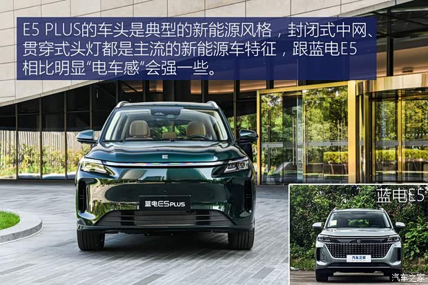 赛力斯蓝电 蓝电E5 PLUS 2025款 PLUS 1.5L DE-i 基本型 7座