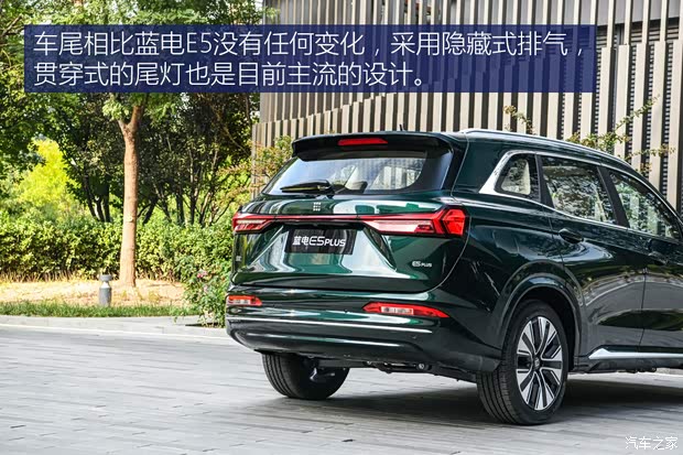 赛力斯蓝电 蓝电E5 PLUS 2025款 PLUS 1.5L DE-i 基本型 7座