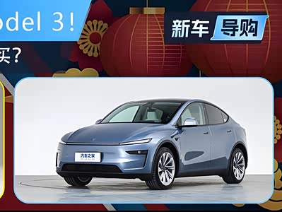 特斯拉Model Y对比乐道L60，谁更值得入手？