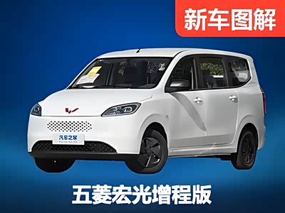 高时效性急件能用新能源拉？五菱宏光增程版综合续航1000公里