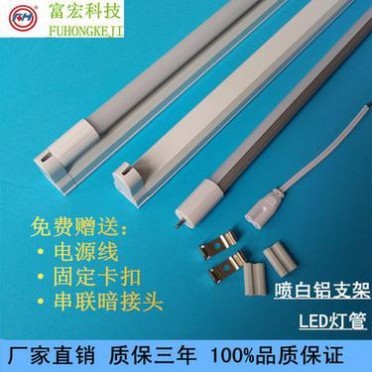 T5LED灯管 T5条形灯管 T5LED一体化支架灯 T5LED灯管组合支架