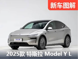 三排6座SUV可不是只有一种配方！看特斯拉Model Y L是怎么做的