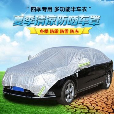 生产厂家大量批发汽车遮阳罩防晒车衣半罩隔热车罩铝膜汽车用品