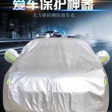 冬季加棉加厚防霜防雪车罩车衣 遮阳防晒隔热汽车全罩 厂家