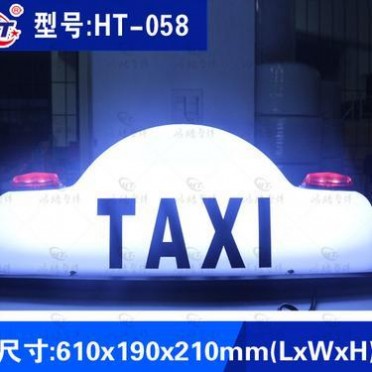 厂家磁吸式出租车顶灯/出租车标志顶灯/汽车顶灯/出租车灯
