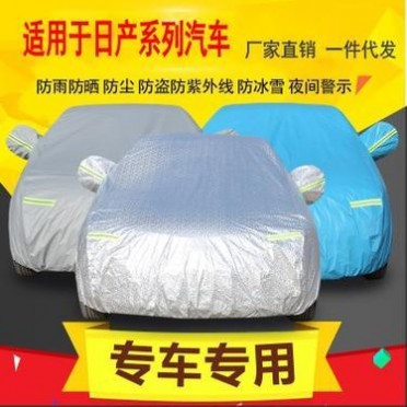 适用于日产汽车新轩逸逍客天籁蓝鸟骐达劲客奇骏防晒防雨车衣车罩