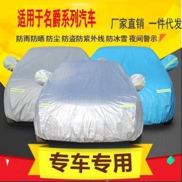 适用于名爵6MG6锐腾GS ZS 3 HS锐行gt汽车车衣车罩防晒防雨雪车套