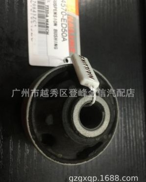54570-ED50A SUSPENSION BUSHING