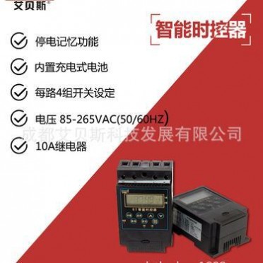 广西南宁光控时控仪 艾贝斯时控开关灯具控制器灯具配件1