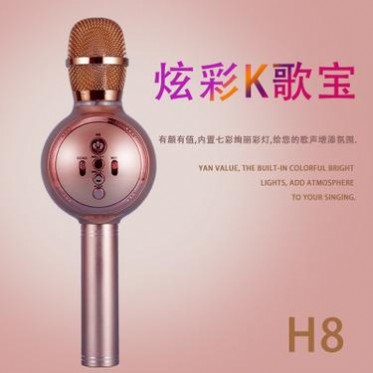 新款世霸H8七彩灯手机K歌麦克风支持无线蓝牙K歌宝电容麦话筒厂家