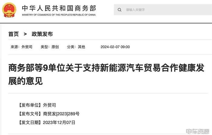 299亿元!新能源汽车资金补助、充电桩、重卡|3月政策风向标